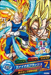 GDPB-13 ベジータ | ドラゴンボールヒーローズ,ドラゴンボール