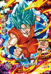 ゴテンクス FX 孫悟空 プロモ GDPB-63 GDPB-18 最強ジャンプ2016年7月号付録 GDPJ-27 孫悟空 GDPJ-28