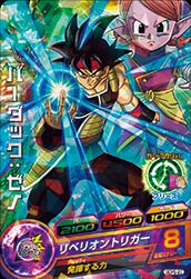 GDPB-20 バーダック：ゼノ | ドラゴンボールヒーローズ,ドラゴンボール