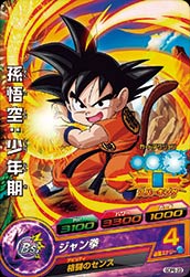 GDPB-23 孫悟空：少年期 | ドラゴンボールヒーローズ,ドラゴンボール