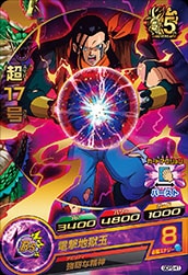 GDPB-41 超17号 | ドラゴンボールヒーローズ,ドラゴンボール