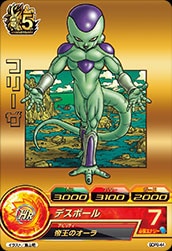 GDPB-44 フリーザ【初版】 | ドラゴンボールヒーローズ,ドラゴンボール