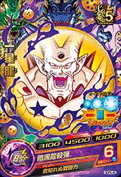 GDPB-45 一星龍【初版】【P白色】 | ドラゴンボールヒーローズ