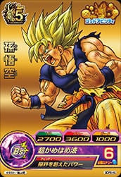 ドラゴンボールヒーローズ　GDPB-48 孫悟空 0000000052742_5Yy9eRr.jpg