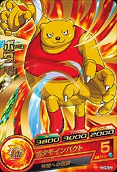 GDPB-52 ボタモ【箔あり】 | ドラゴンボールヒーローズ,ドラゴンボール