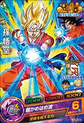 GDPB-58 孫悟空 | ドラゴンボールヒーローズ,ドラゴンボールヒーローズ