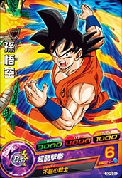 GDPB-59 孫悟空 | ドラゴンボールヒーローズ,ドラゴンボールヒーローズ