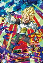 フルアヘッド】ドラゴンボールヒーローズ販売・買取・通販専門店