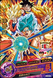 GDPB-64 孫悟空【箔なし】【初版】 | ドラゴンボールヒーローズ