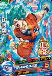 GDPB-75 孫悟空 | ドラゴンボールヒーローズ,ドラゴンボールヒーローズ