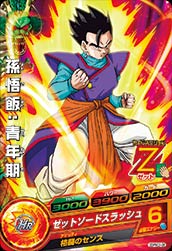 ドラゴンボールZ 悟飯 GDPBC2-05 孫悟飯：青年期 | ドラゴンボールヒーローズ,ドラゴンボール