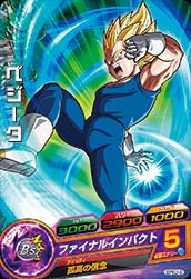 GDPBC2-07 ベジータ | ドラゴンボールヒーローズ,ドラゴンボール