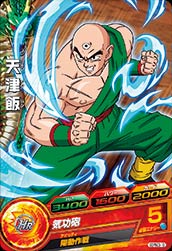 Gdpbc3 010 天津飯 ドラゴンボールヒーローズ ドラゴンボールヒーローズ 16 ドラゴンボールヒーローズ 16 プロモーション Gdpbcナンバー キッズカード買取 通販専門店 フルアヘッド