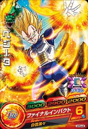 GDPBC4-05 ベジータ | ドラゴンボールヒーローズ,ドラゴンボール