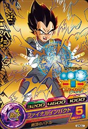 GDPBC5-01 ベジータ | ドラゴンボールヒーローズ,ドラゴンボール