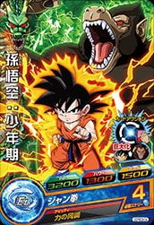 PSA10 ドラゴンボールヒーローズ 孫悟空 : 少年期 連番 PSA10】 ドラゴンボールヒーローズ パラバイ悟空 パラガキ悟空