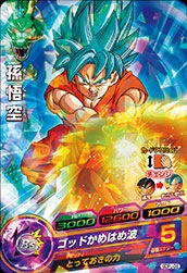 GDPJ-06 孫悟空 | ドラゴンボールヒーローズ,ドラゴンボールヒーローズ
