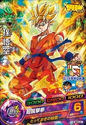 【PSA10】GDPB-21 孫悟空 世界2枚 ドラゴンボールヒーローズ PSA10】GDPB-21 孫悟空 世界2枚 ドラゴンボールヒーローズ