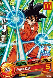 GDPM-01 孫悟空 | ドラゴンボールヒーローズ,ドラゴンボールヒーローズ