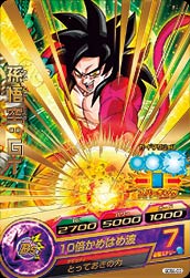 GDSE-03 孫悟空：GT | ドラゴンボールヒーローズ,ドラゴンボール