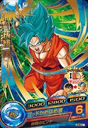 スーパードラゴンボールヒーローズ 孫悟空 GDSE4-01 スーパードラゴンボールヒーローズ 孫悟空 GDSE4-01 スーパー