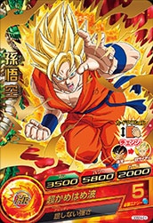 スーパードラゴンボールヒーローズ 孫悟空 GDSE4-01 GDSE4-01 孫悟空 | ドラゴンボールヒーローズ,ドラゴンボール