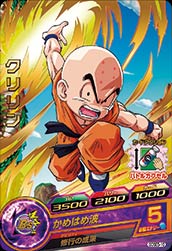 GDSE5-10 クリリン | ドラゴンボールヒーローズ,ドラゴンボール