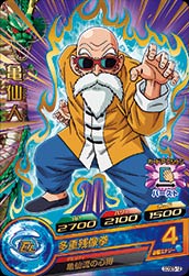 GDSE5-12 亀仙人 | ドラゴンボールヒーローズ,ドラゴンボール