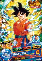 GDSG-01 孫悟空 | ドラゴンボールヒーローズ,ドラゴンボールヒーローズ