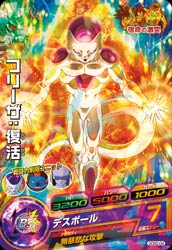 GDSG-04 フリーザ：復活 | ドラゴンボールヒーローズ,ドラゴンボール