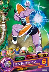 GPB-05 ギニュー | ドラゴンボールヒーローズ,ドラゴンボール