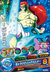 GPBナンバー