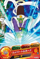 金　ドラゴンボール　プロモ　gpj-08 gpb-24　psa10　連番 GPBナンバー