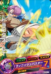 GPBナンバー