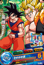GPB-13 孫悟空【箔なし】 | ドラゴンボールヒーローズ,ドラゴンボール