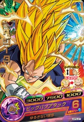 GPB-27 ベジータ【箔あり】 | ドラゴンボールヒーローズ