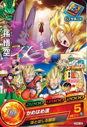 スーパードラゴンボールヒーローズ 孫悟空 GPB-38 GPB-38 孫悟空 | ドラゴンボールヒーローズ,ドラゴンボール