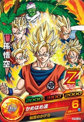 GPB-39 孫悟空 | ドラゴンボールヒーローズ,ドラゴンボールヒーローズ
