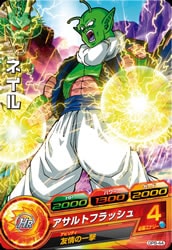 GPB-44 ネイル | ドラゴンボールヒーローズ,ドラゴンボールヒーローズ