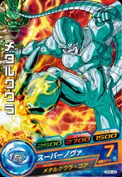 GPB-48 メタルクウラ【初版】 | ドラゴンボールヒーローズ
