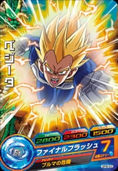 GPB-53 ベジータ | ドラゴンボールヒーローズ,ドラゴンボール