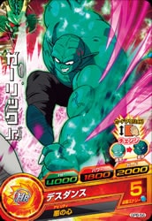 GPB-56 ガーリックJr. | ドラゴンボールヒーローズ,ドラゴンボール
