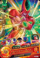 GPB-57 ハッチヒャック【箔なし】 | ドラゴンボールヒーローズ