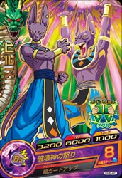 GPB-60 ビルス【箔あり】 | ドラゴンボールヒーローズ,ドラゴンボール