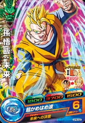 GPB-62 孫悟飯：未来 | ドラゴンボールヒーローズ,ドラゴンボール