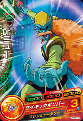 GPBC1-10 Dr.ミュー | ドラゴンボールヒーローズ,ドラゴンボール