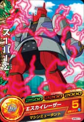 GPBC1-11 スーパーΣ | ドラゴンボールヒーローズ,ドラゴンボール
