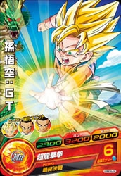 2025年最新】GPB-24 孫悟空の人気アイテム - メルカリ