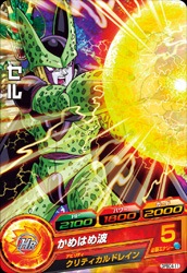 GPBC4-11 セル | ドラゴンボールヒーローズ,ドラゴンボールヒーローズ