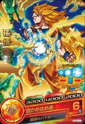 GPBC5-01 孫悟空 | ドラゴンボールヒーローズ,ドラゴンボール